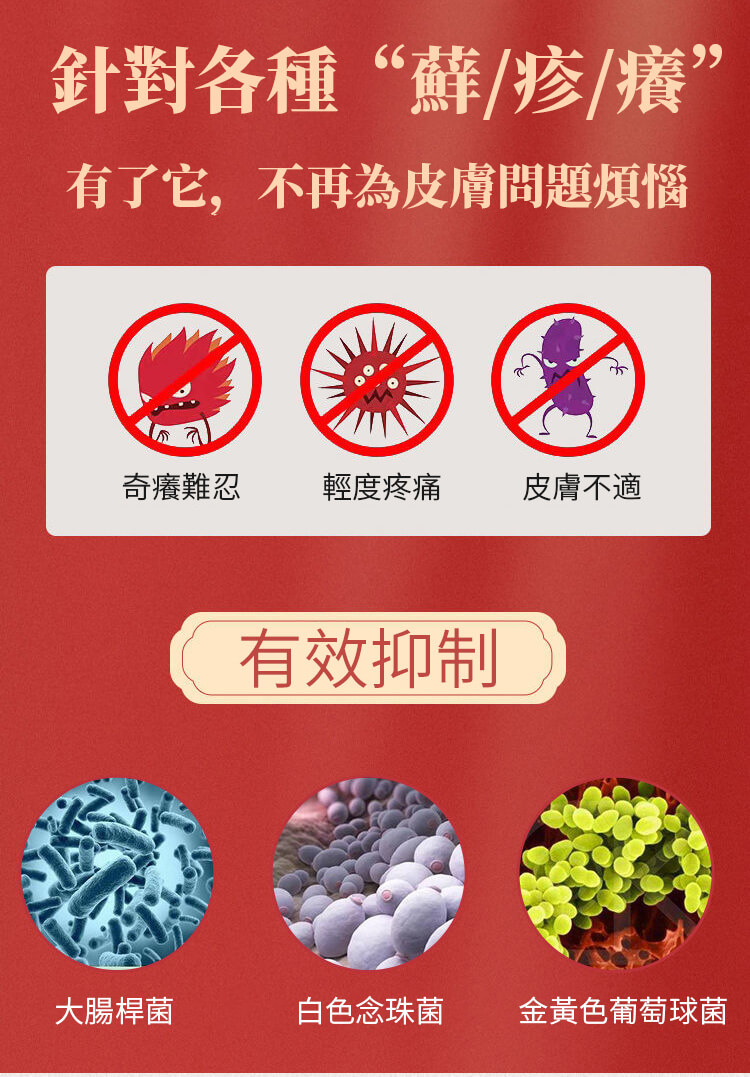 頑選靈草本乳膏